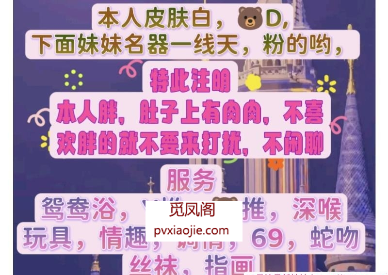 弹子石肉感一线天